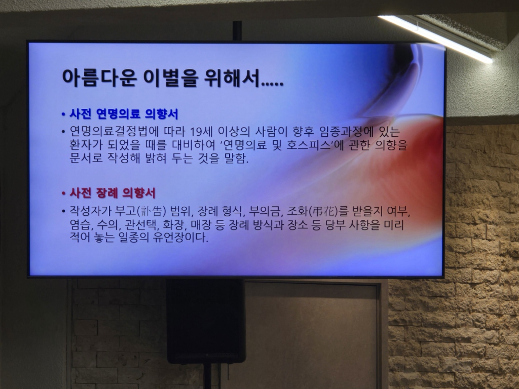 20241008단원교육 (4).jpg