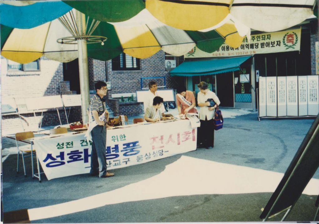 성화판매(남산성당)-2.jpg
