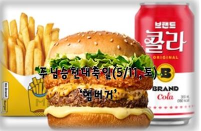 햄버거.jpg