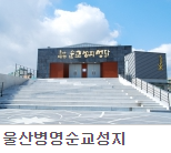 병영순교성지.png