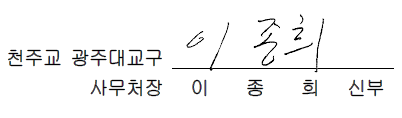 나주율리아관련 협조요청.png