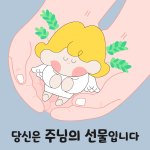 젤라_선물s.png