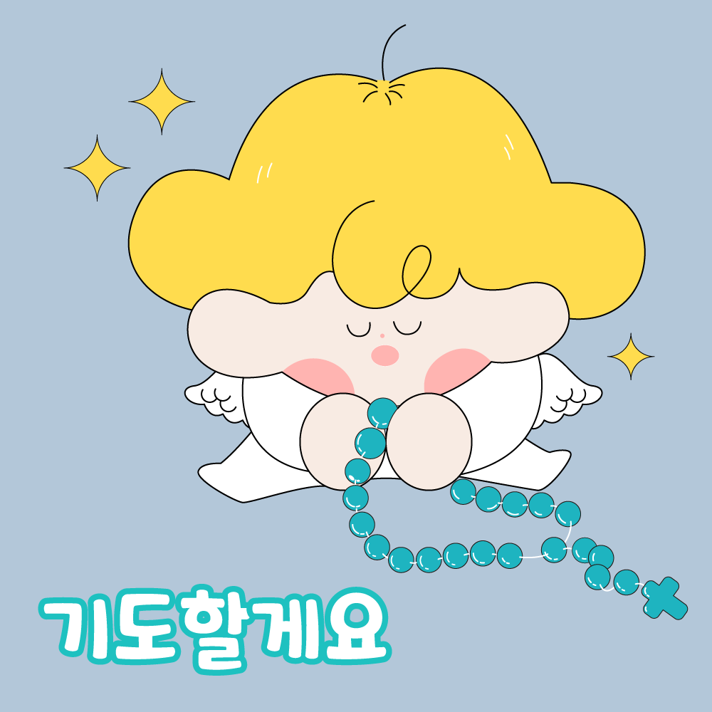 1000px젤라_기도할게요(글자).png