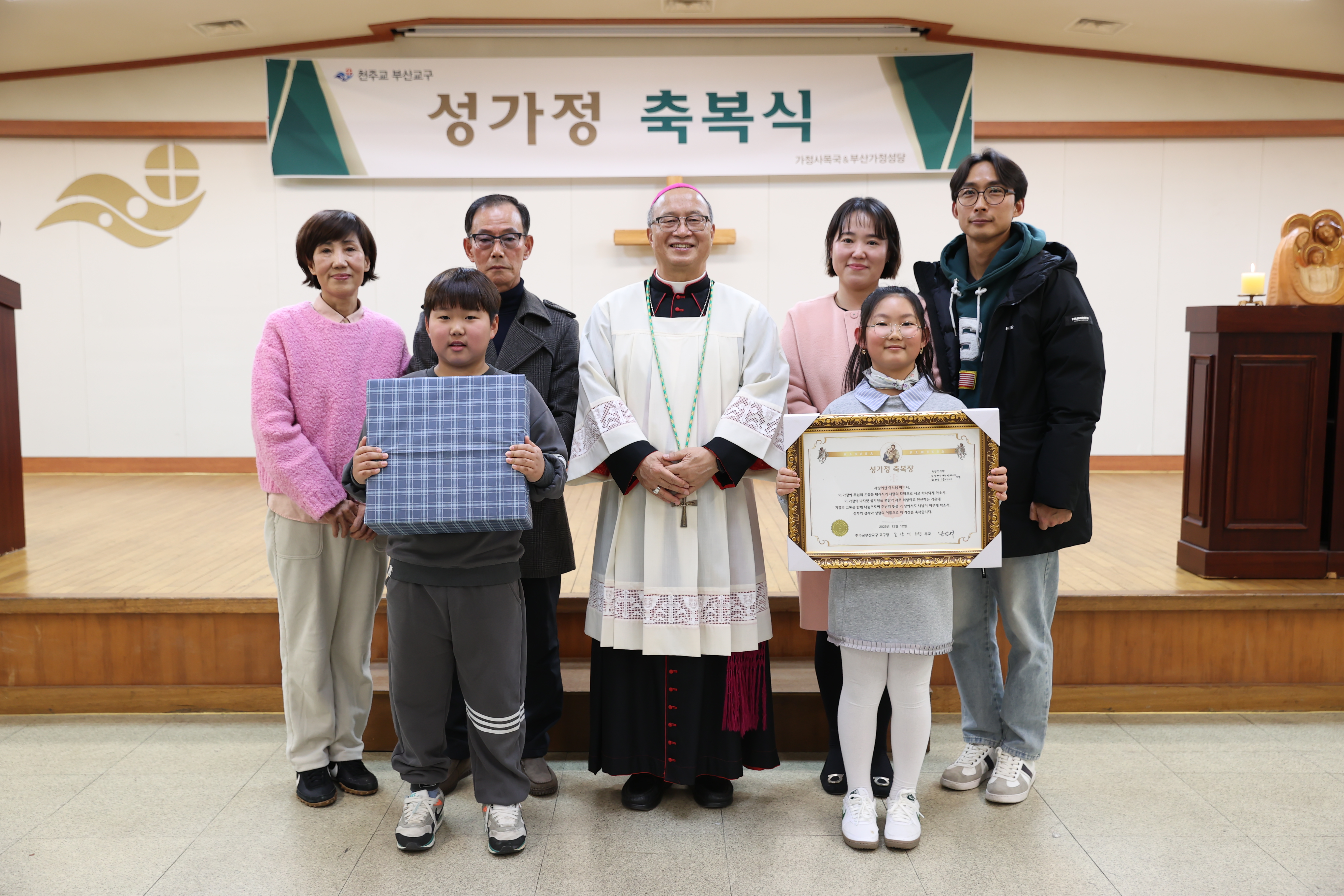 20251212교구청성가정축복식205.JPG