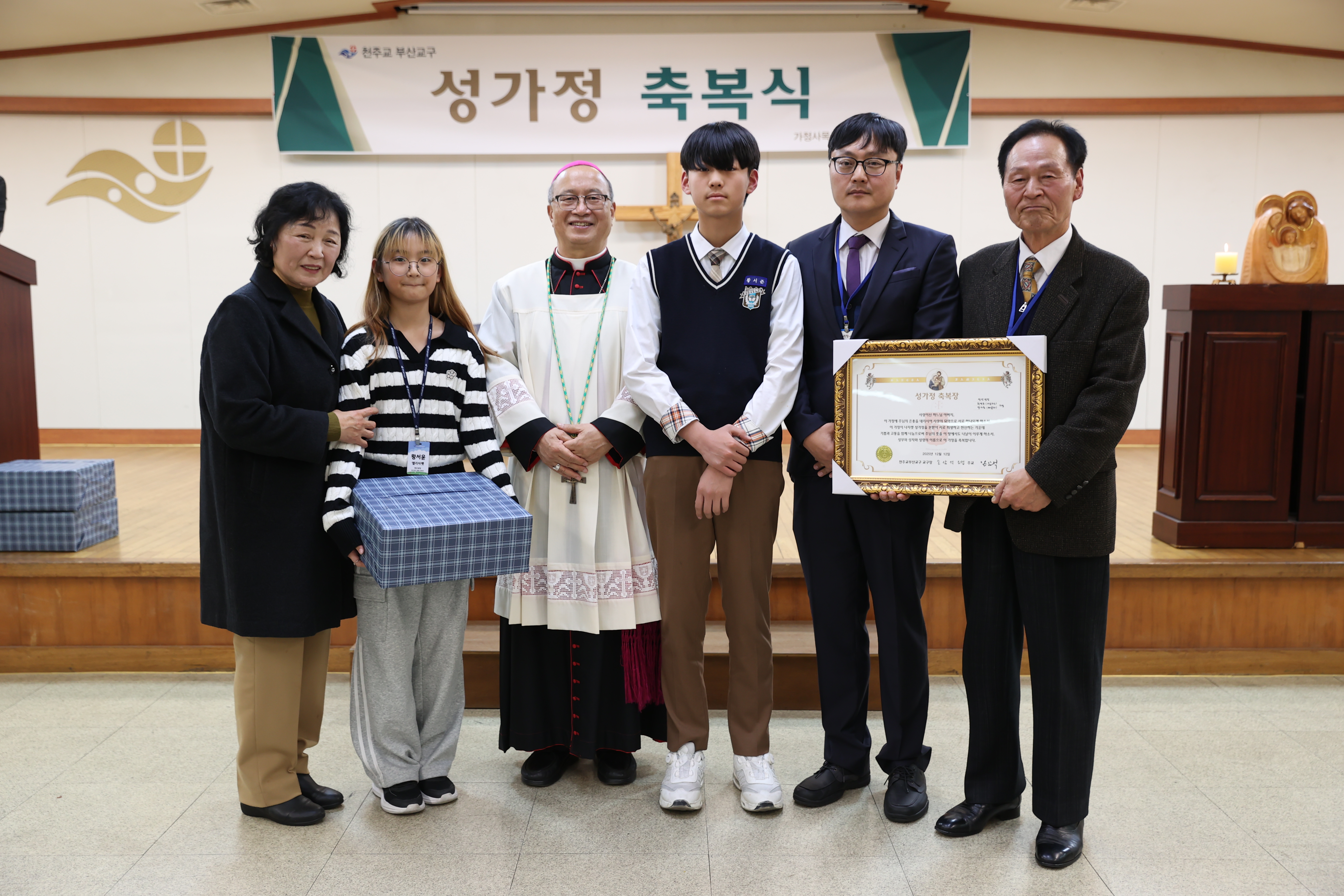 20251212교구청성가정축복식189.JPG