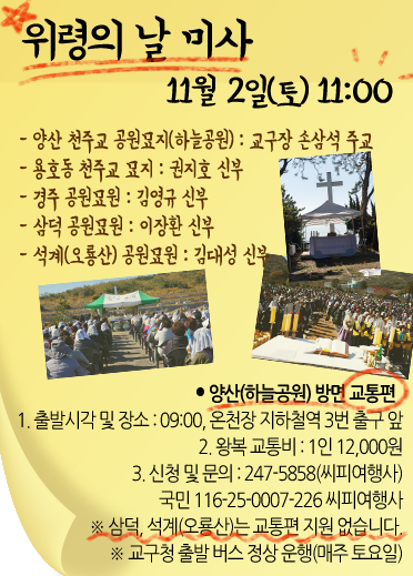 2019위령의날배너(수정).png
