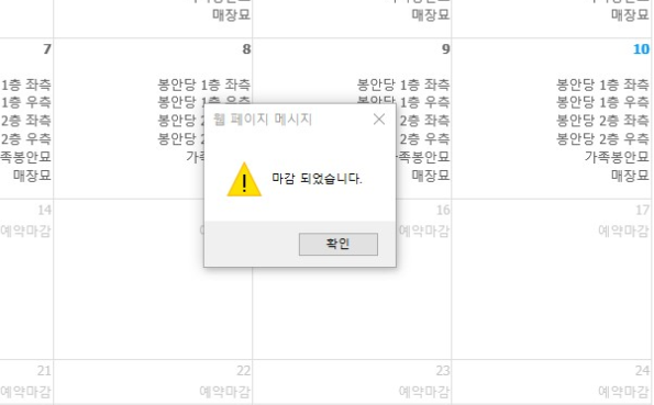 예약마감.png