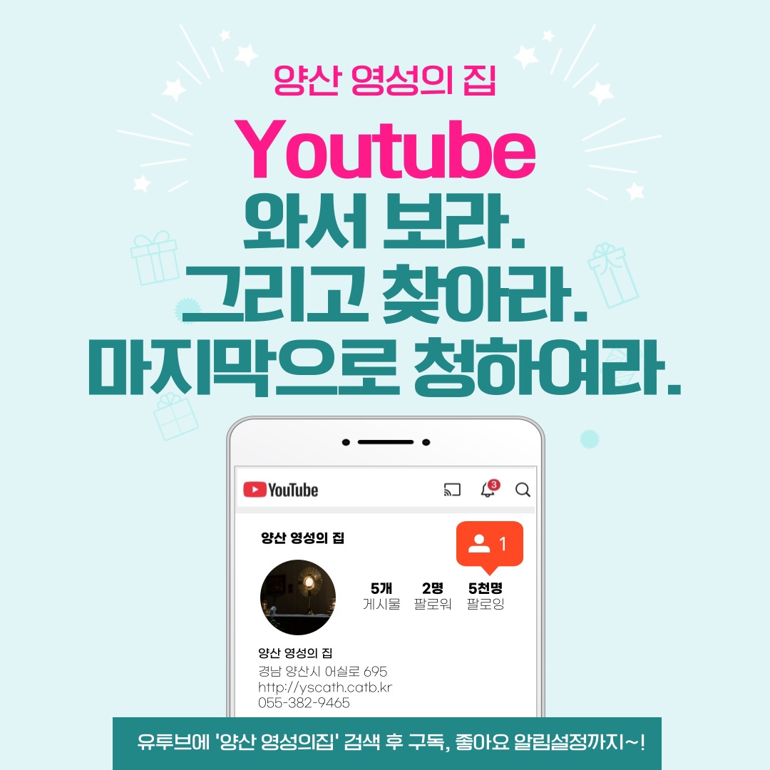 영성의 집 유튜브 링크화면.jpeg