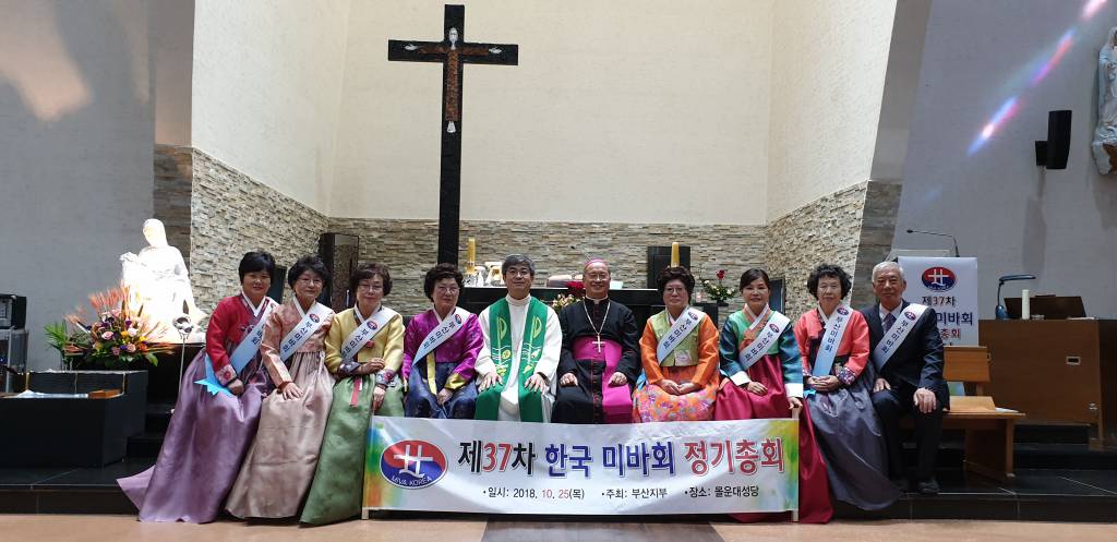20181025한국미바회제37차정기총회004.jpg