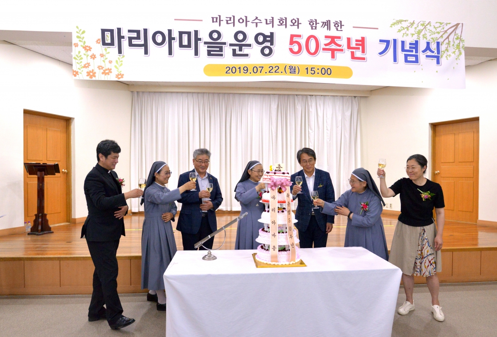 20190722마리아마을창립50주년003.JPG