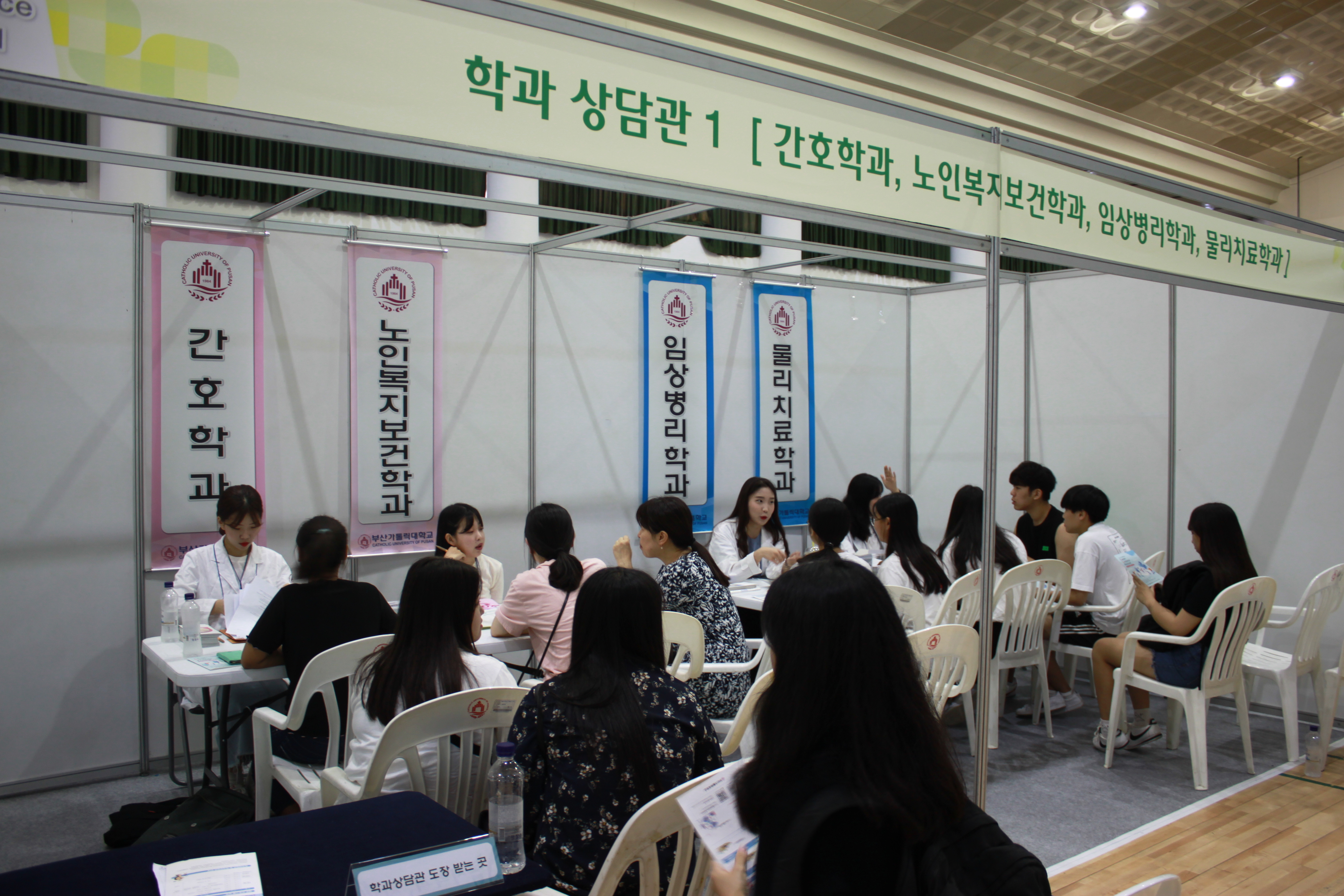 20190810부산가톨릭대학교종합진로진학박람회개최005.JPG