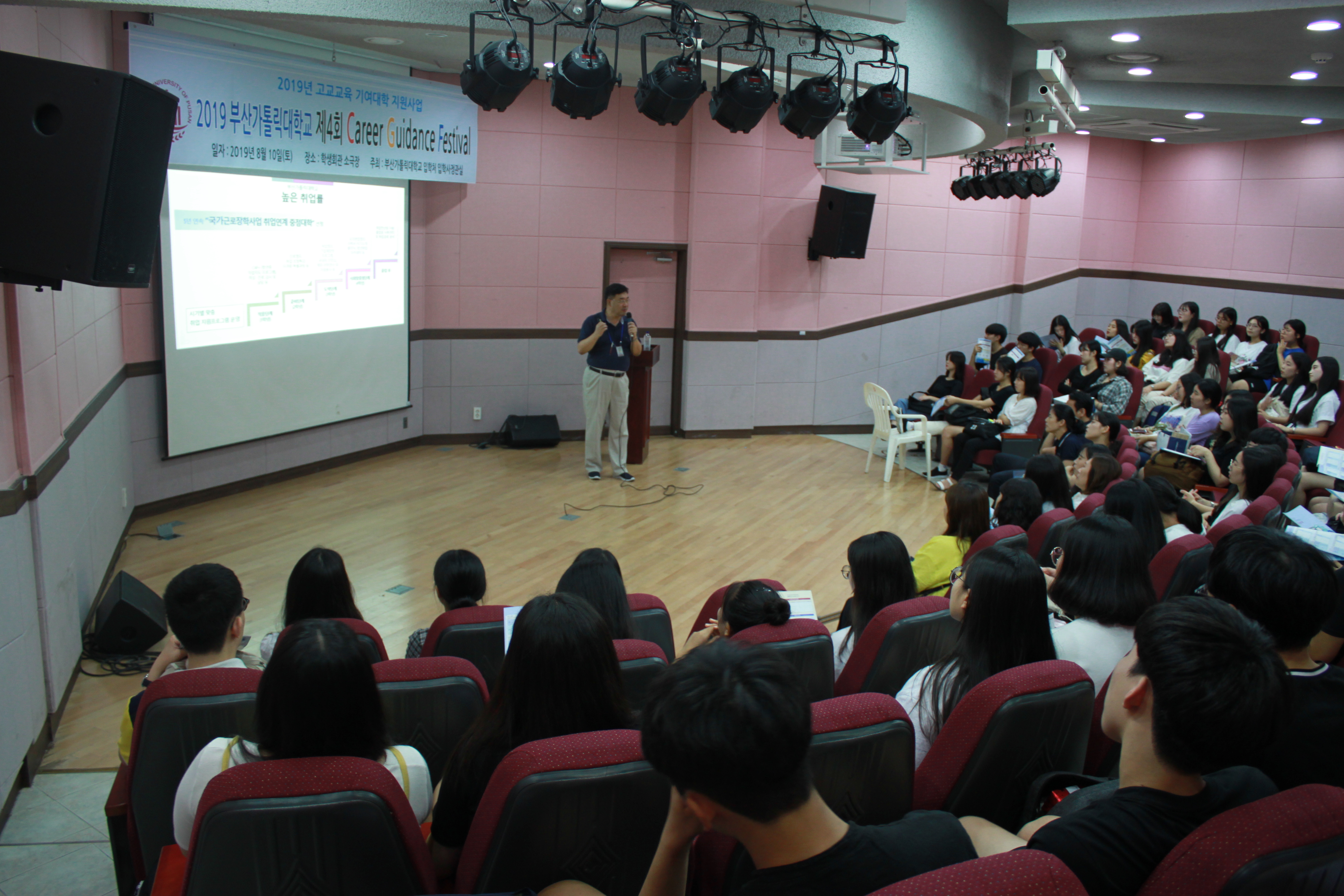 20190810부산가톨릭대학교종합진로진학박람회개최001.JPG