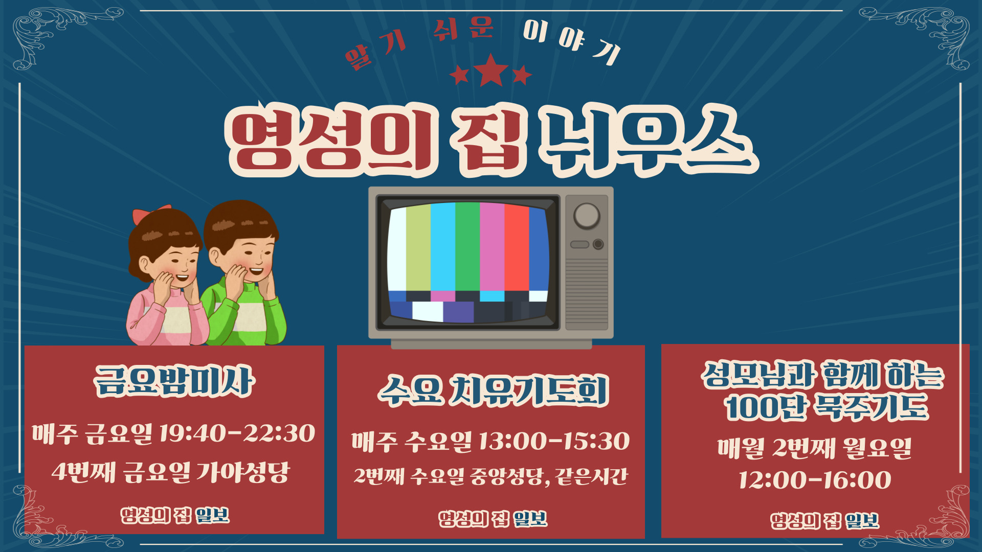 영성의 집 기도회 안내-02.jpeg
