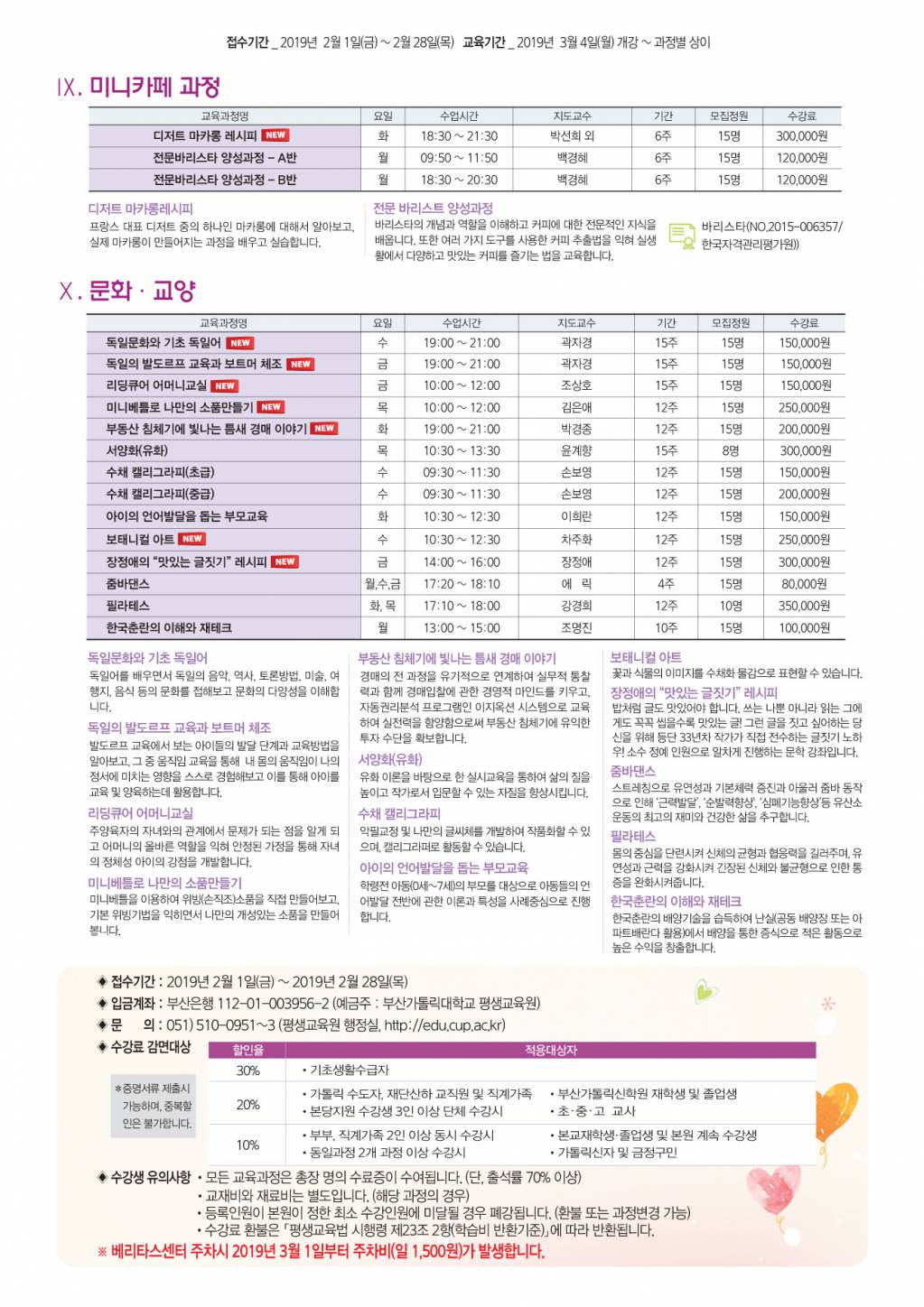 2019-1(리플렛)-5.JPG