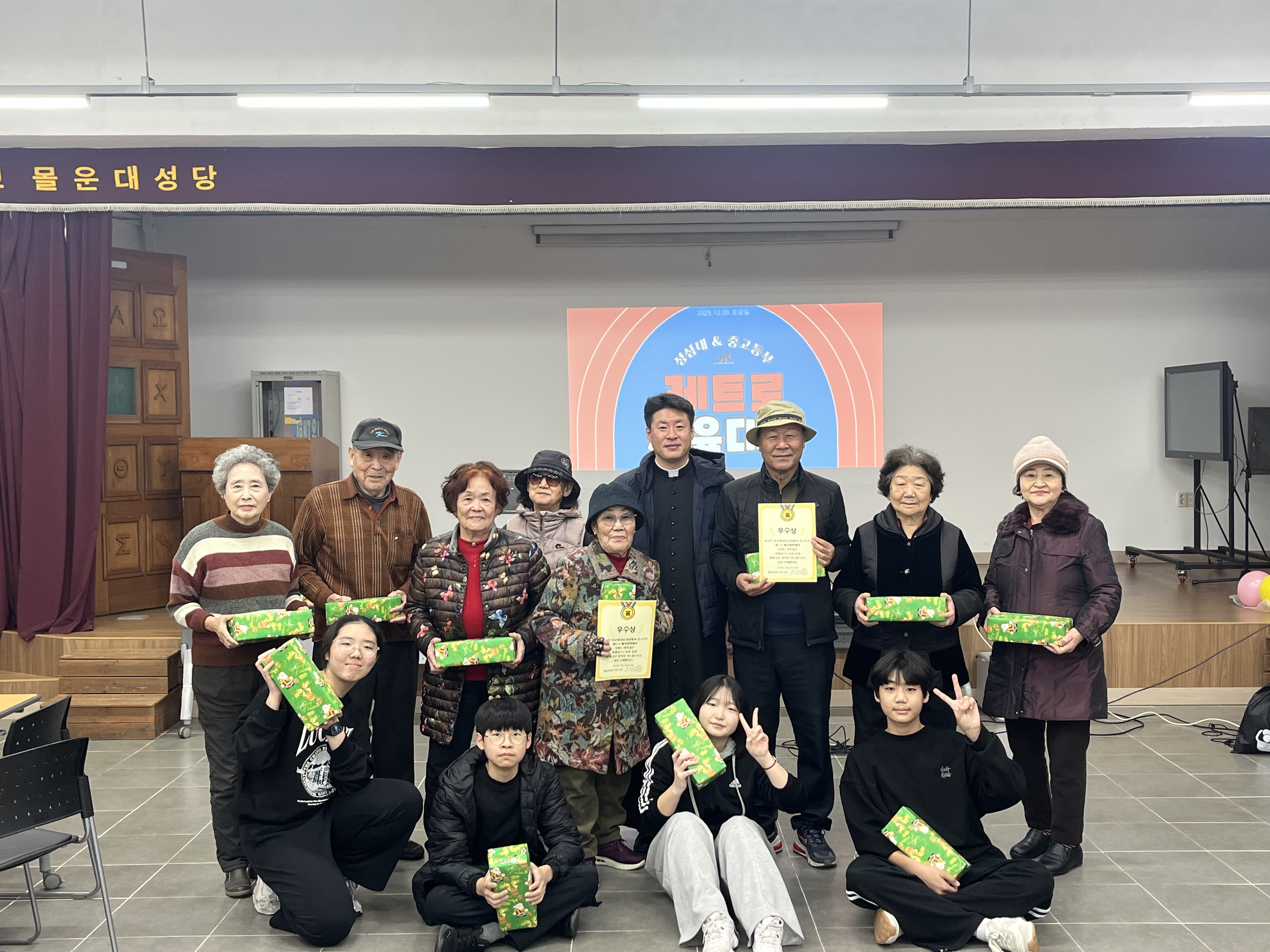 2025년12월20일-성심대체육대회시상단체1.jpg
