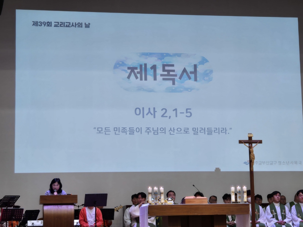 2024년10월20일-교리교사의날이영주샘독서.jpg