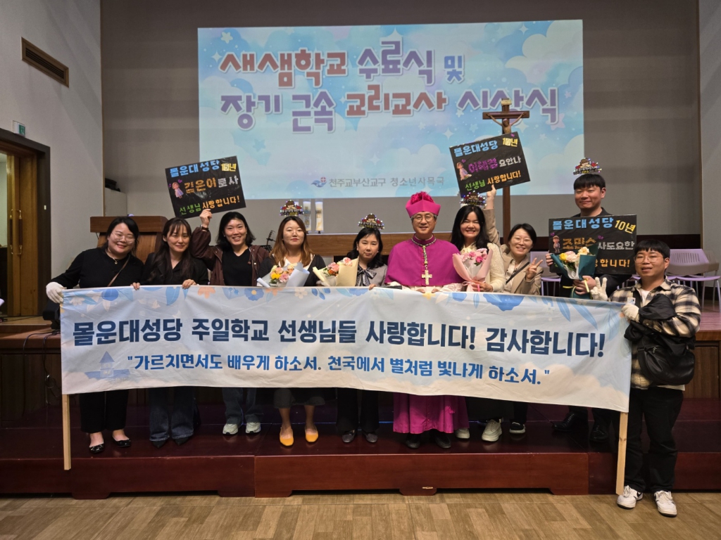 2024년10월20일-교리교사의날주교님.jpg