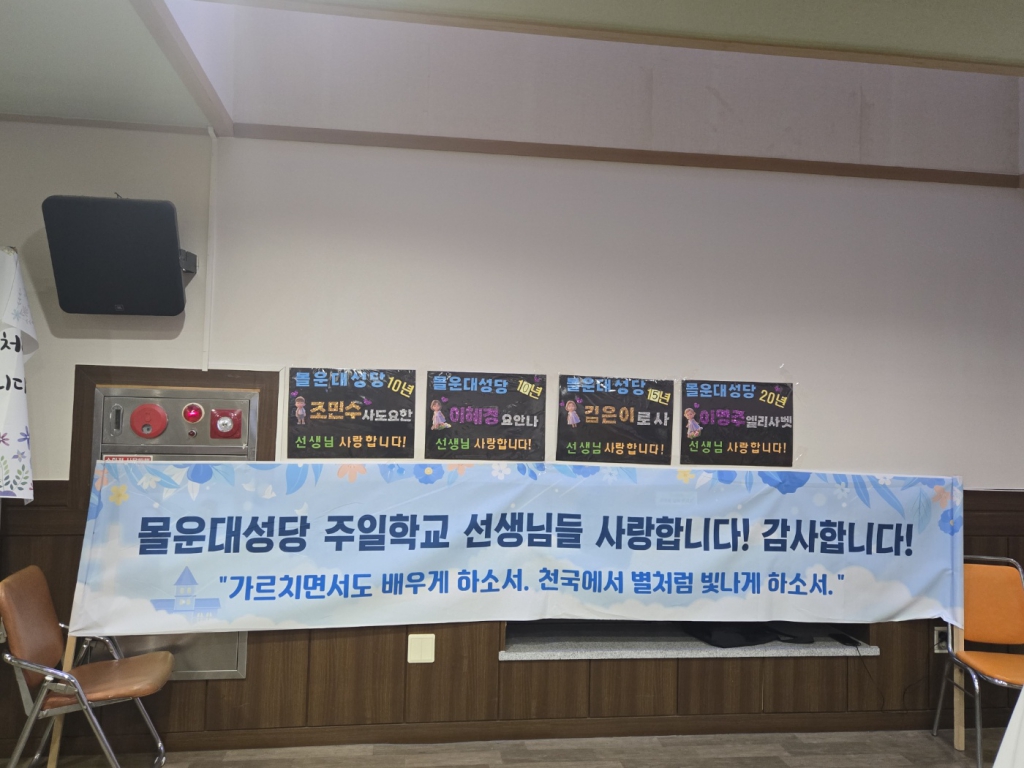 2024년10월20일-교리교사의날제목.jpg