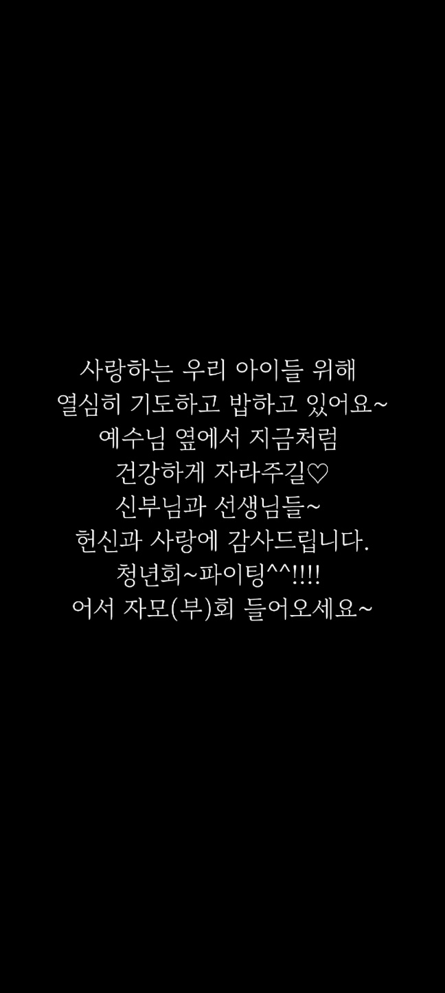 2024년11월30일-본당젊은이의날자모회소개.jpg