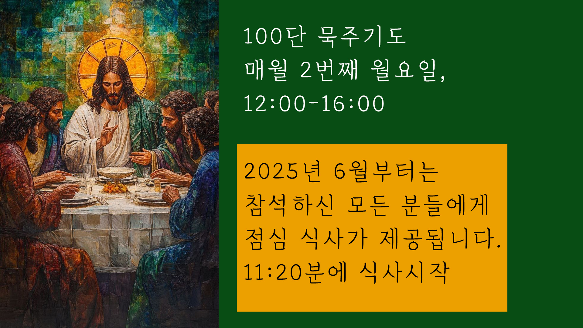 20250530-백단묵주기도회-안내페이지.jpg