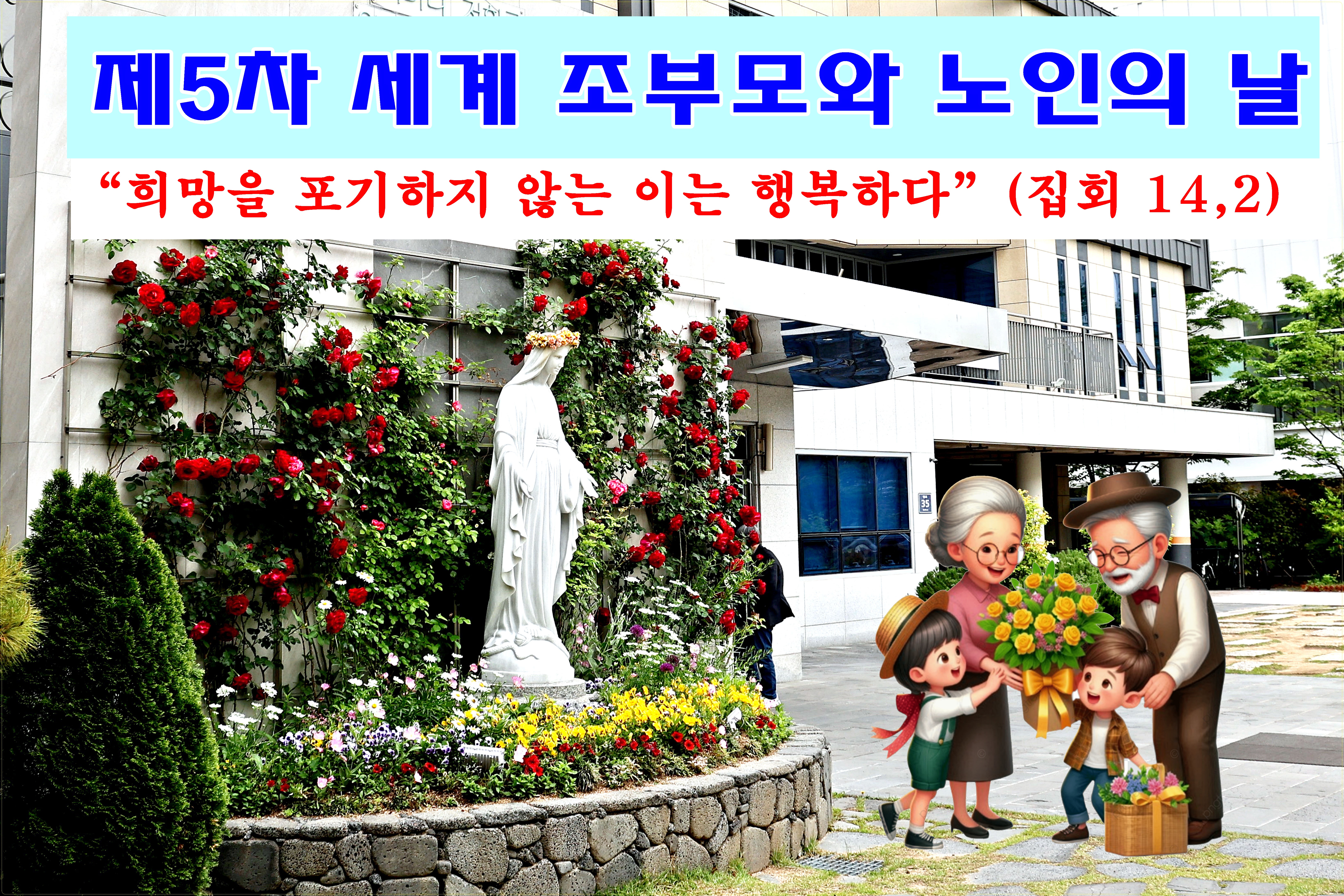 IMG_조부모의날.jpg