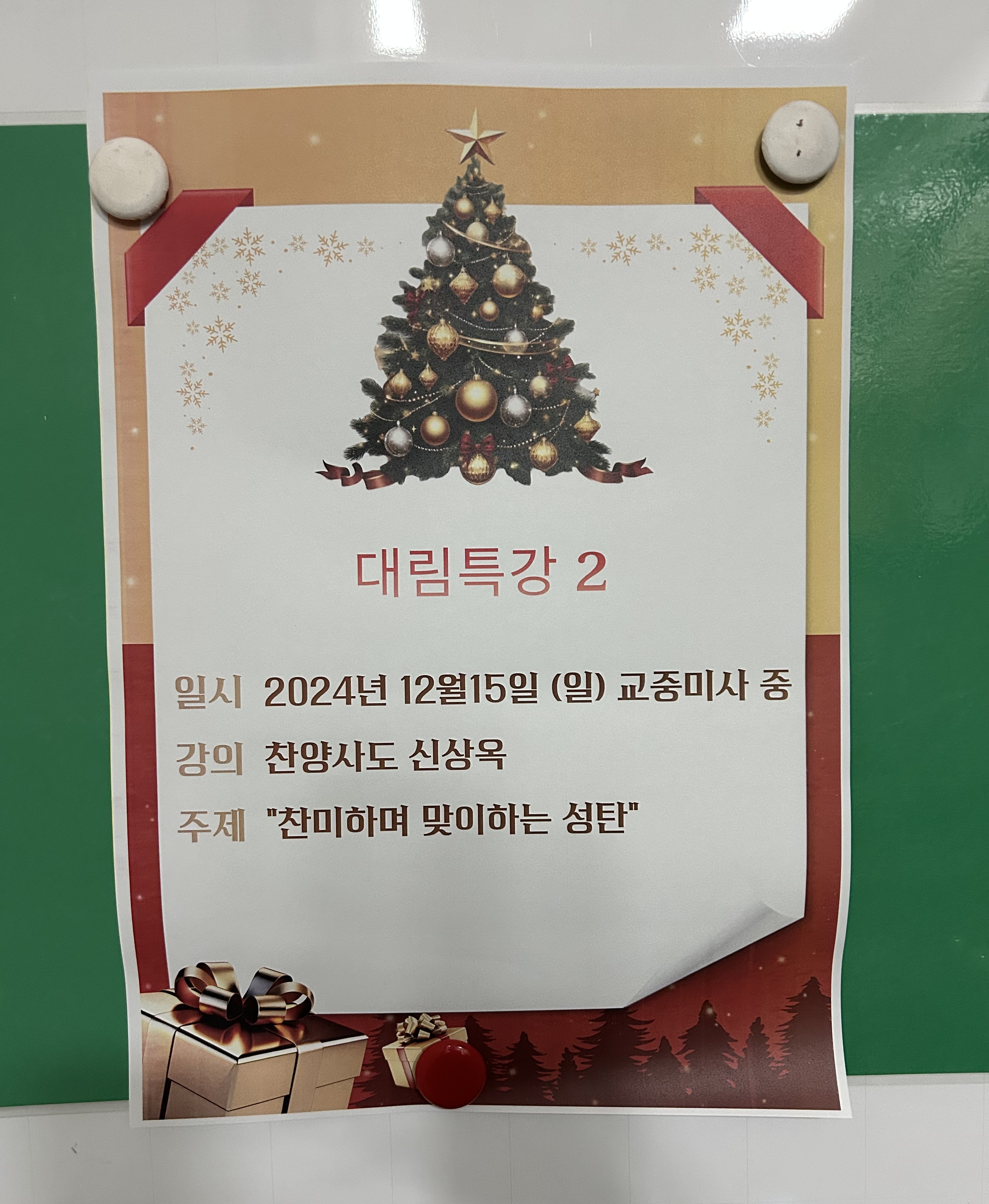 KakaoTalk_20241216_203738865.jpg