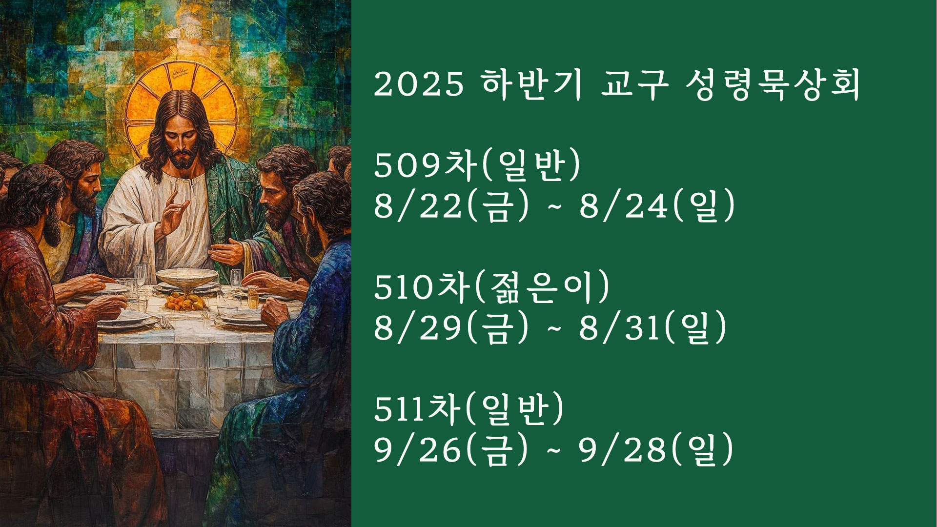 하반기-일정안내-02.jpg
