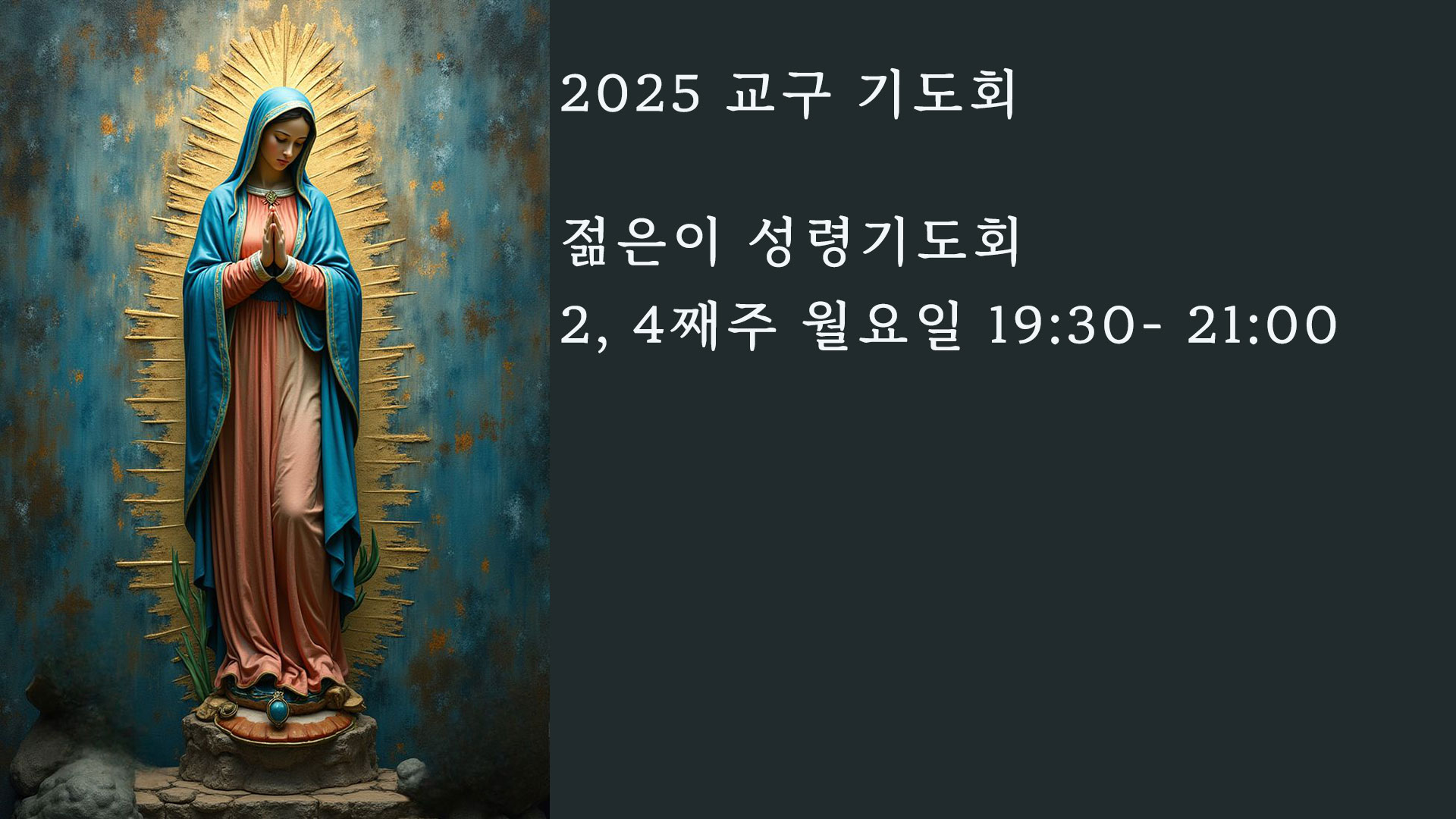젊은이-성령기도회.jpg