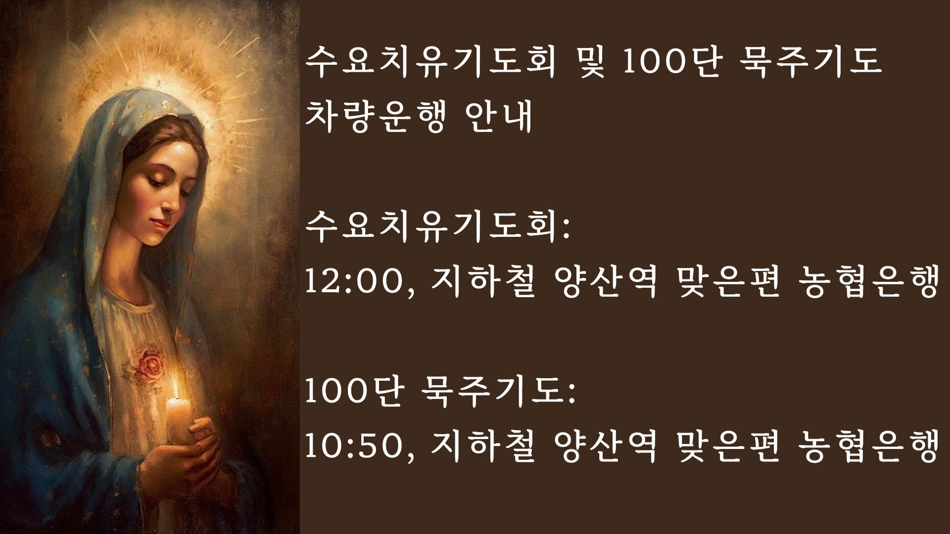 수요-백단-차량안내-01.jpg