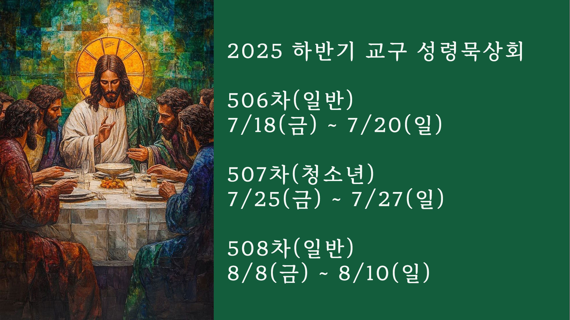 하반기-일정안내-01.jpg