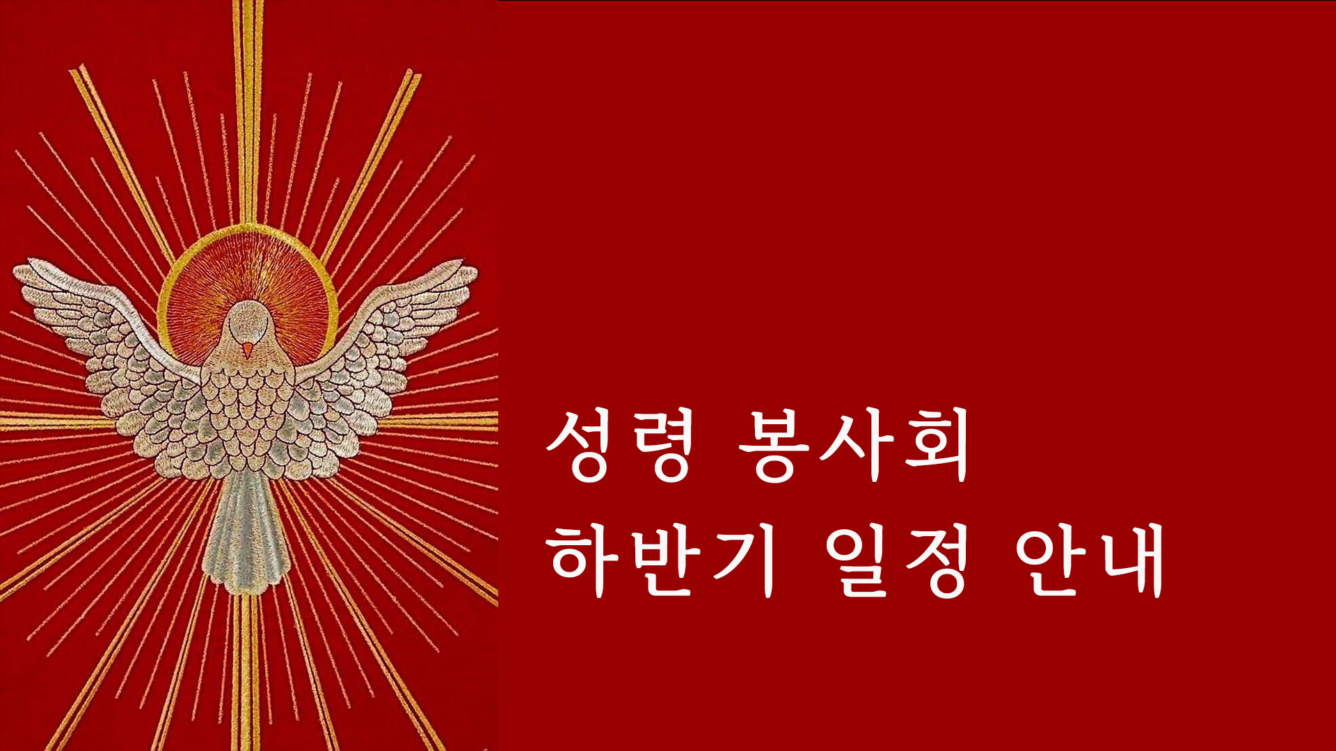 2025-하반기-일정안내.jpg