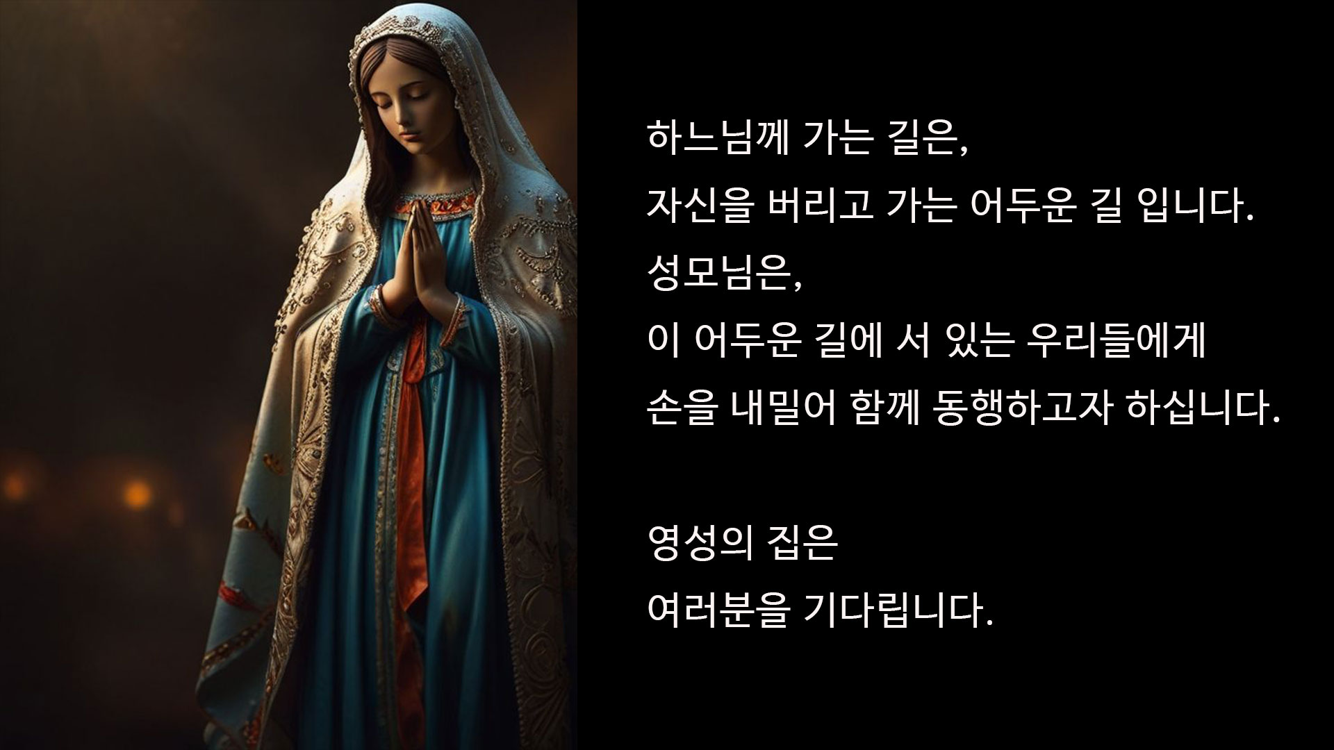 영성의-집-미사-및-기도회-03.jpg