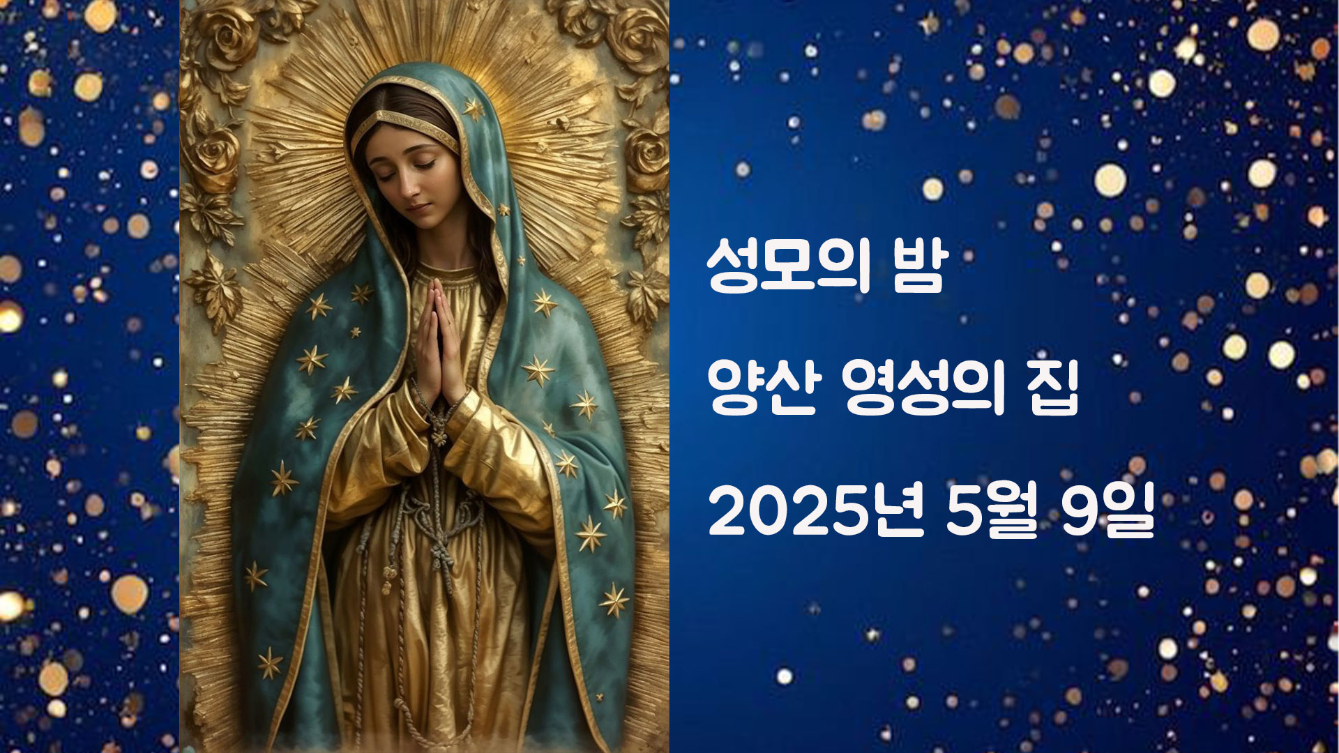 성모마리아-01.jpg