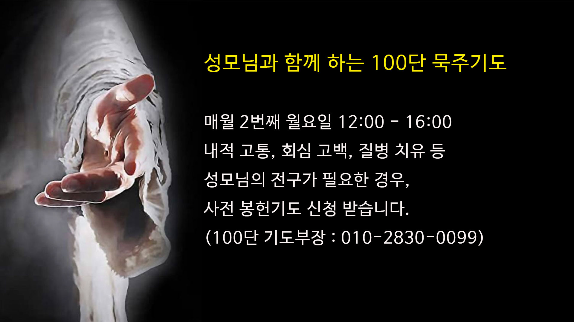 영성의-집-미사-및-기도회-02.jpg