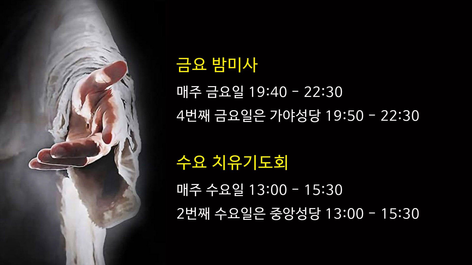 영성의-집-미사-및-기도회-02.jpg