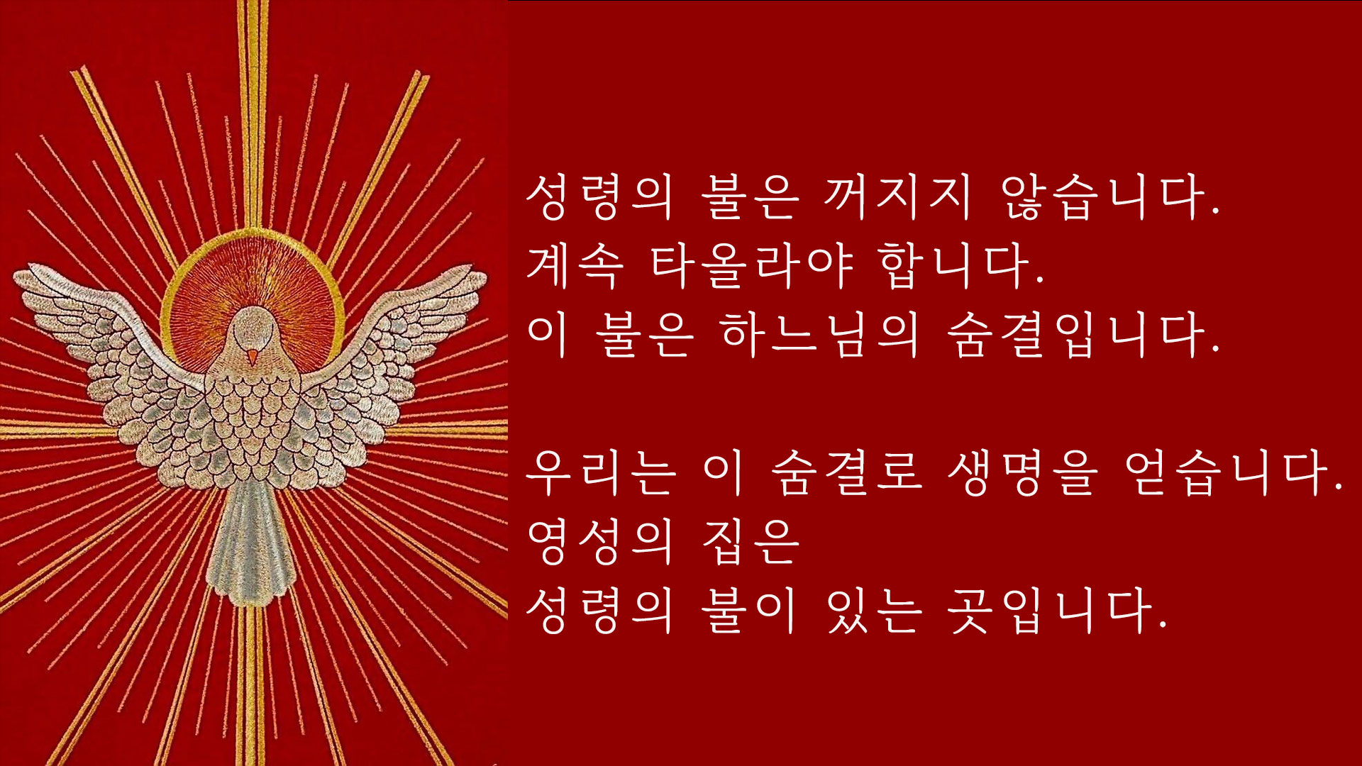 성령의-불.jpg