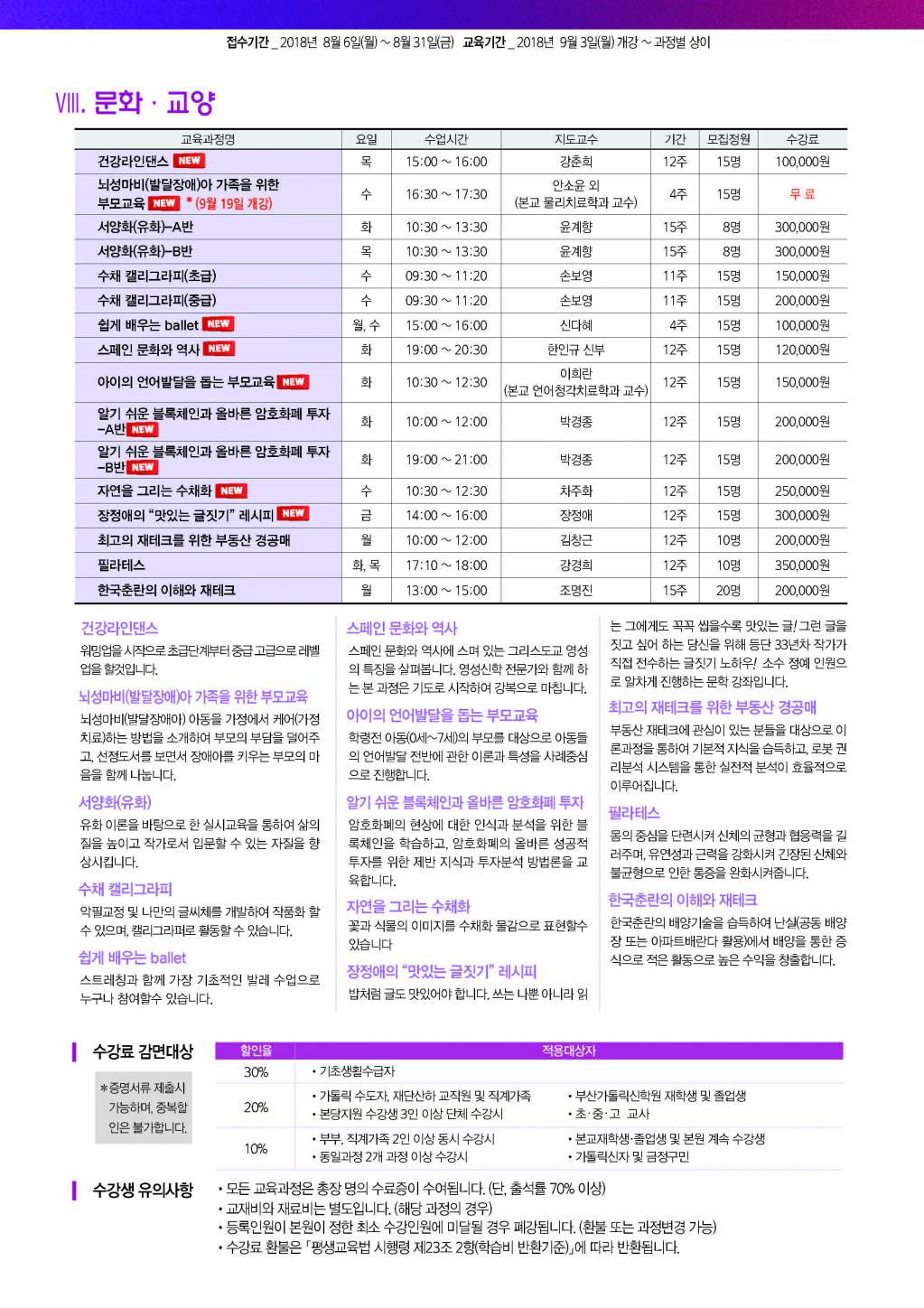 붙임3.홍보물(2018-2 리플릿)_페이지_5.jpg