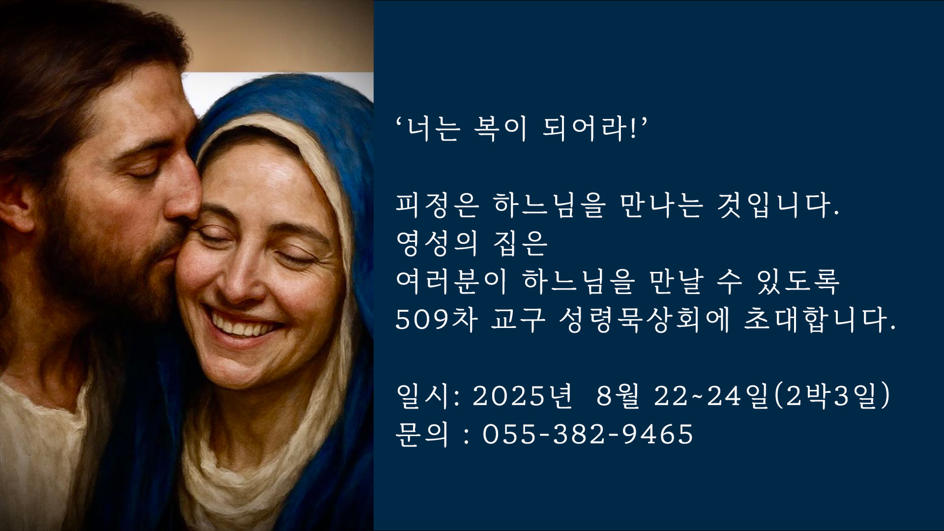 509차-묵상회-홍보.jpg