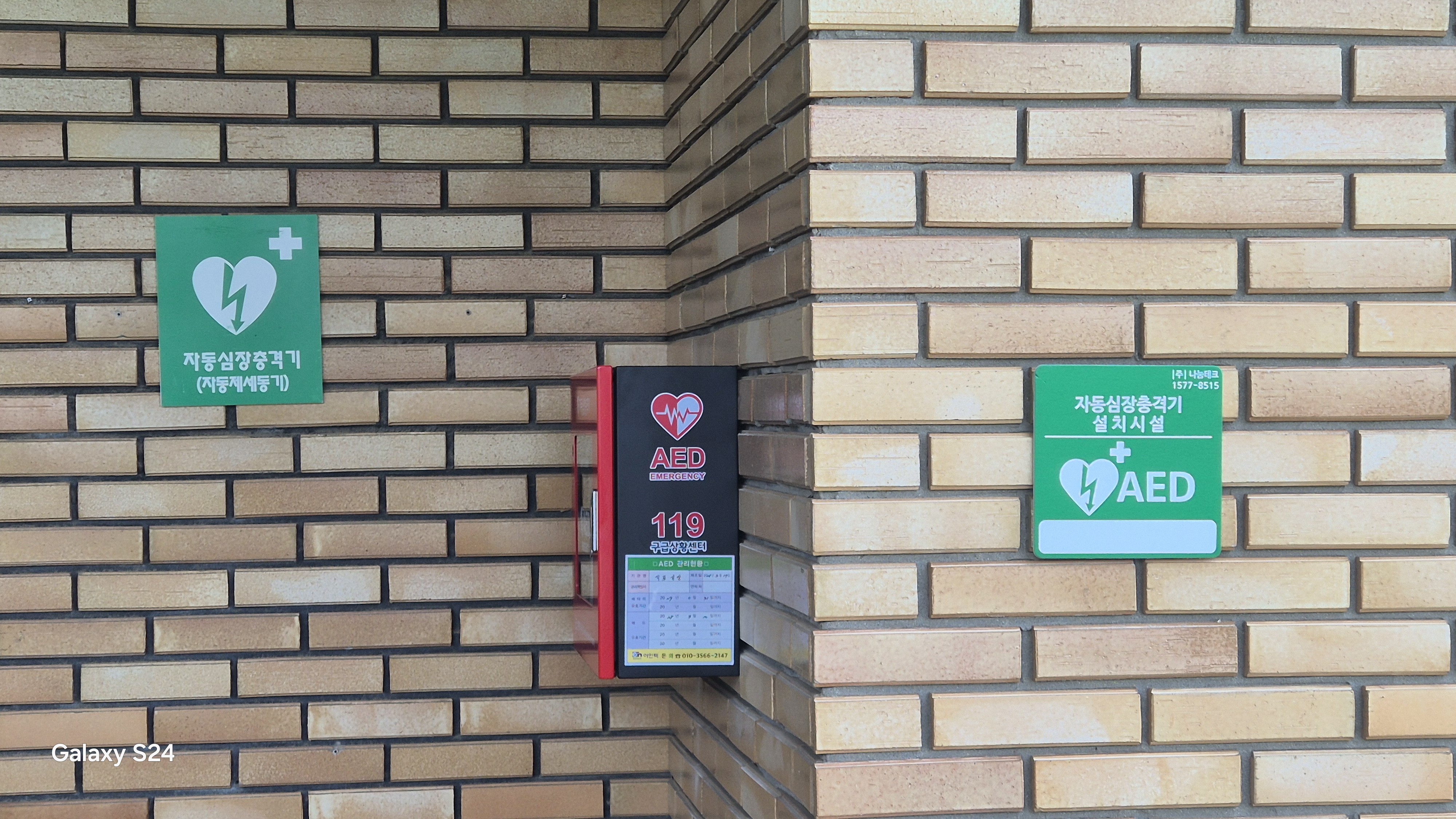 심장충격기2.jpg