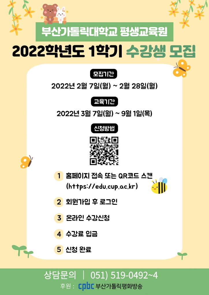 2022 수강생모집 포스터용.jpg