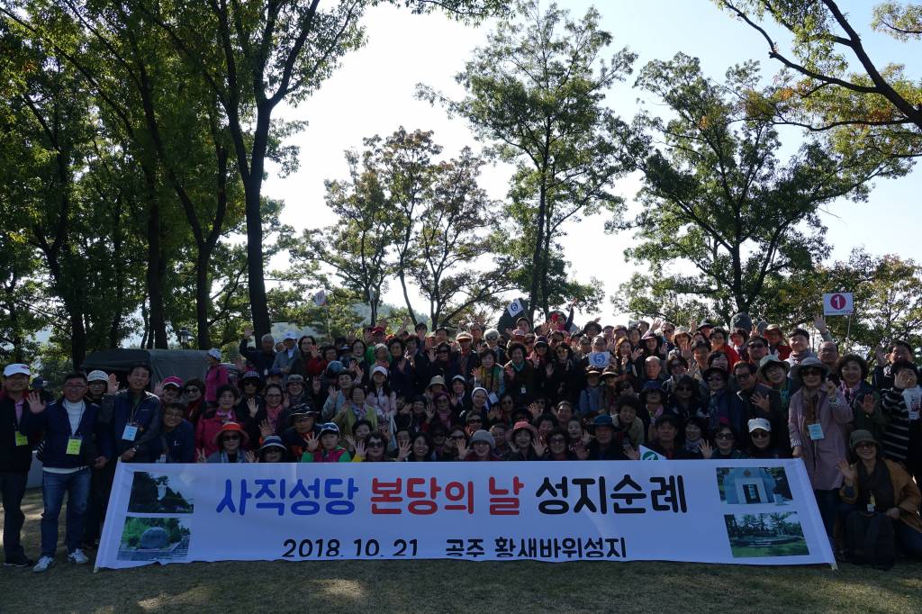 20181021사직성당본당의날행사002.JPG