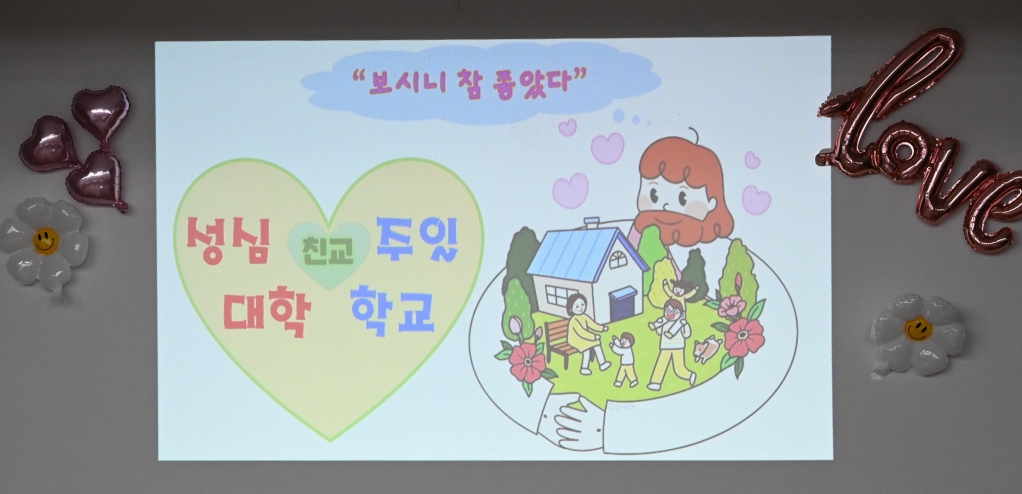 2024년5월25일성심대자매결연.JPG