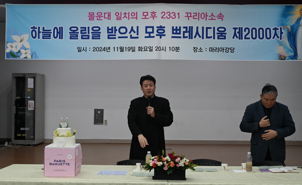 2024년11월19일-하늘에올림을받으신모후2000차18강복.JPG