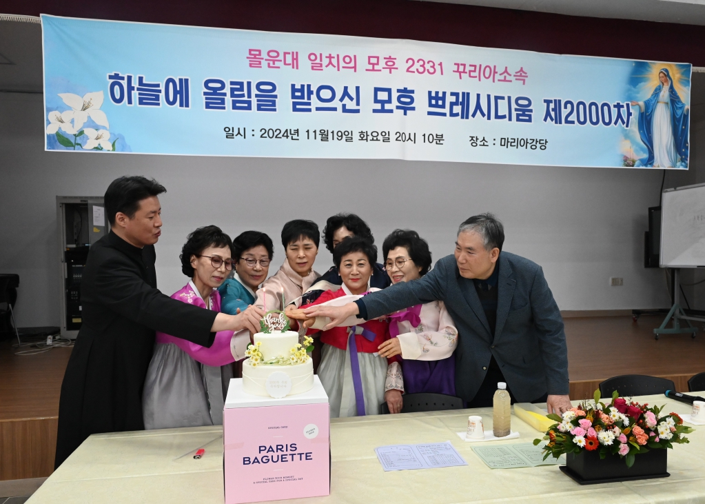 2024년11월19일-하늘에올림을받으신모후2000차16케익.JPG