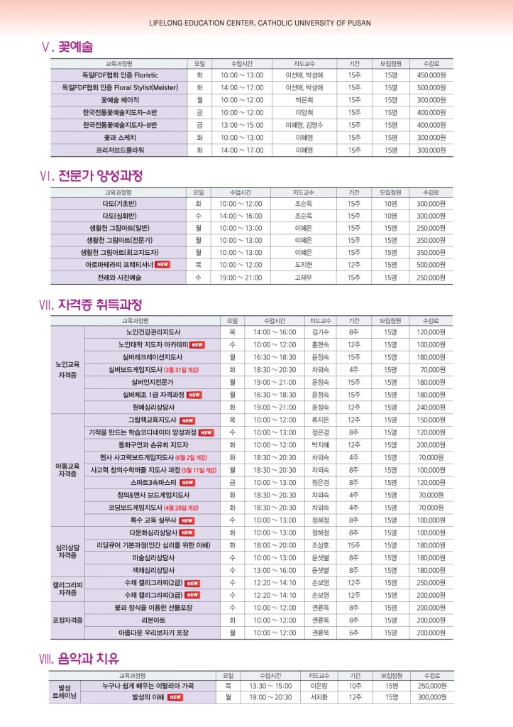 2020-1(리플렛)-3.jpg