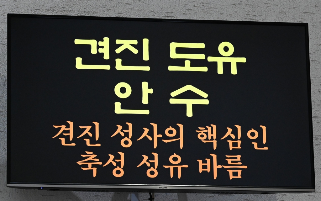 2024년6월2일견진성사7도유.JPG