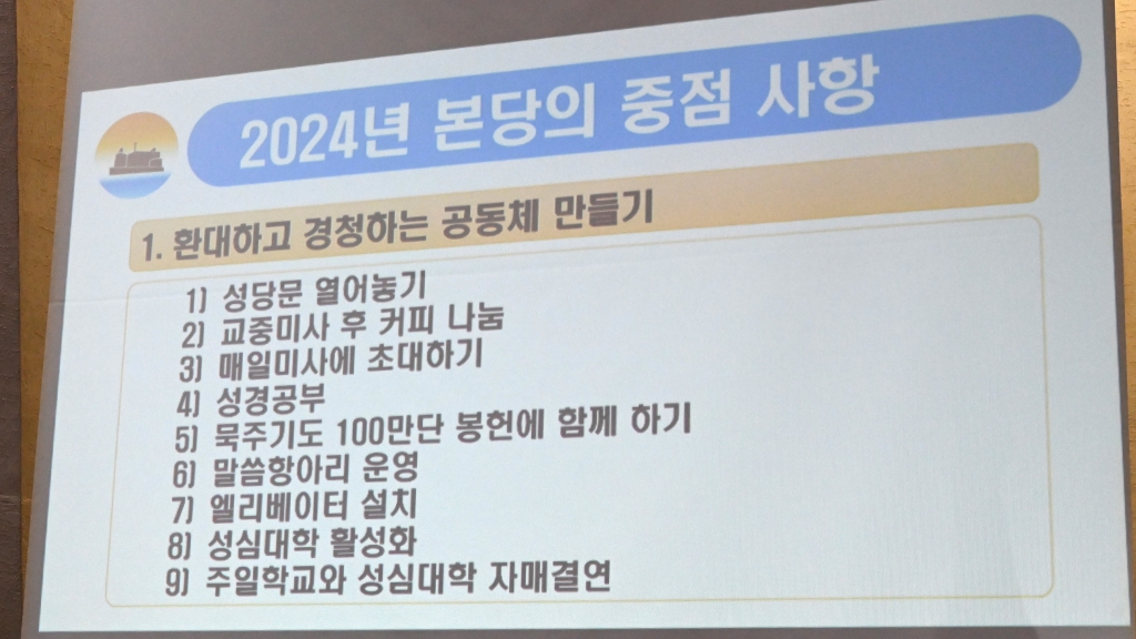 2024년6월2일사목방문1.JPG