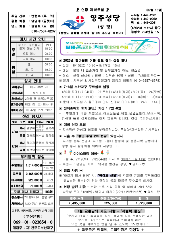 영주20250713_1.png
