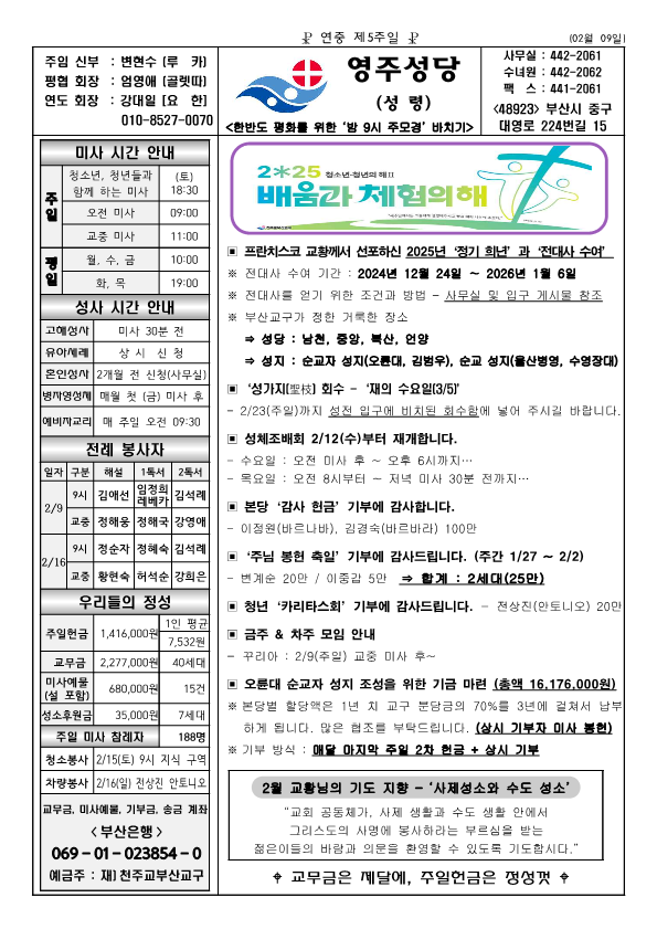 영주20250209_1.png
