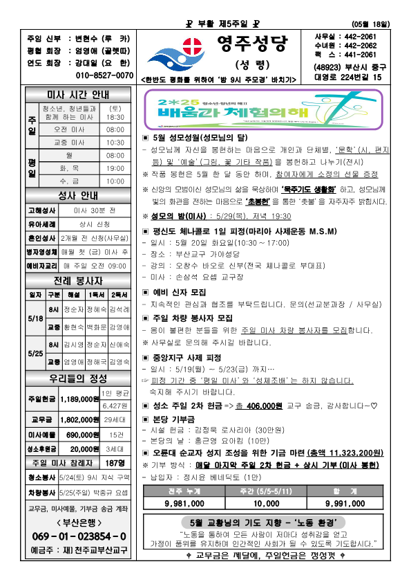 영주20250518_1.png